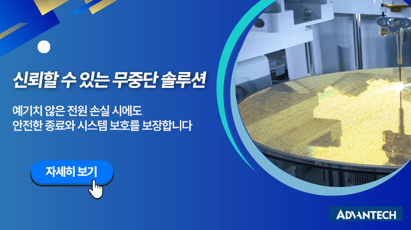 BBU와 RAID 박스를 갖춘 반도체 칩 검사 시스템을 탑재한 어드밴텍 산업용 컴퓨터!